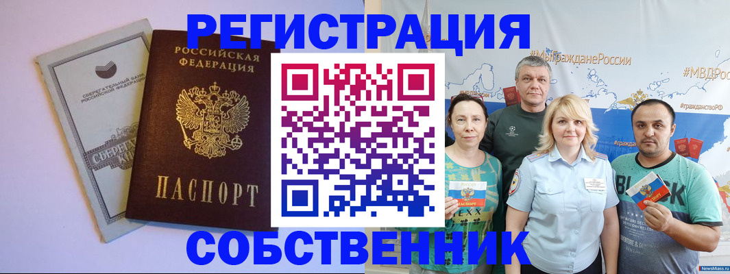 прописка для кредита в Артёмовском