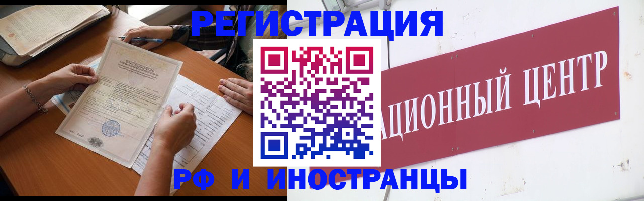 прописка регистрация в Артёмовском